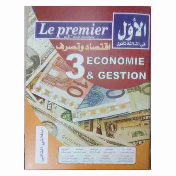 AWAL 3ème Année Sec Eco&Gestion 2 TR