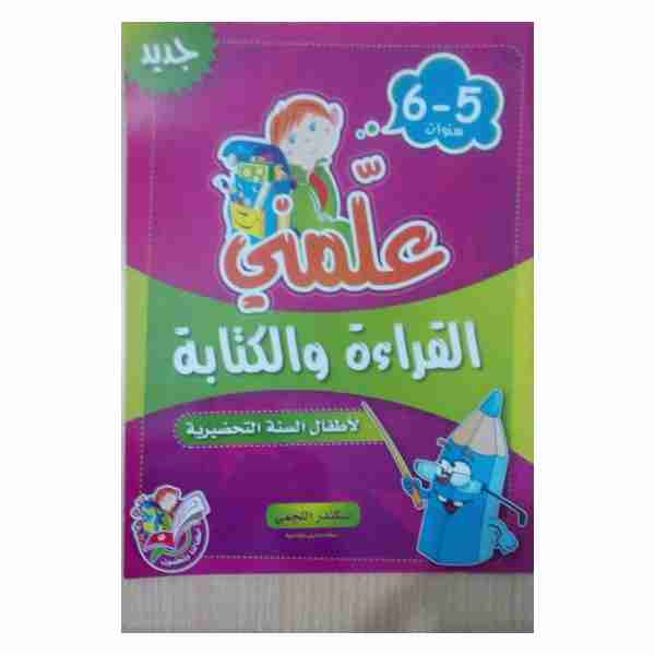 ALEMNI KIRAA&KITEBA 5-6 Ans