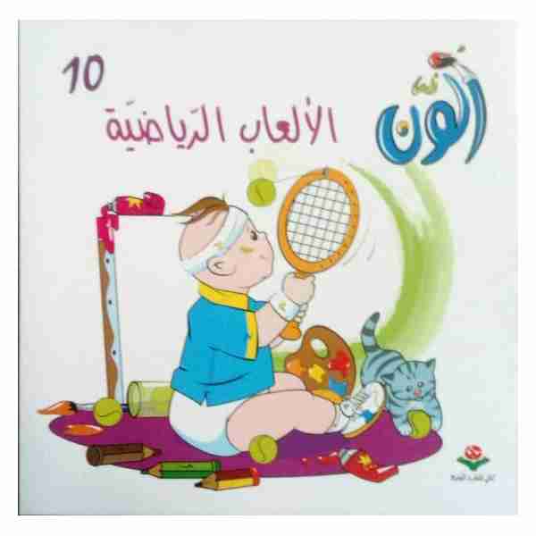 OULAWINOU Jeux Sportifs