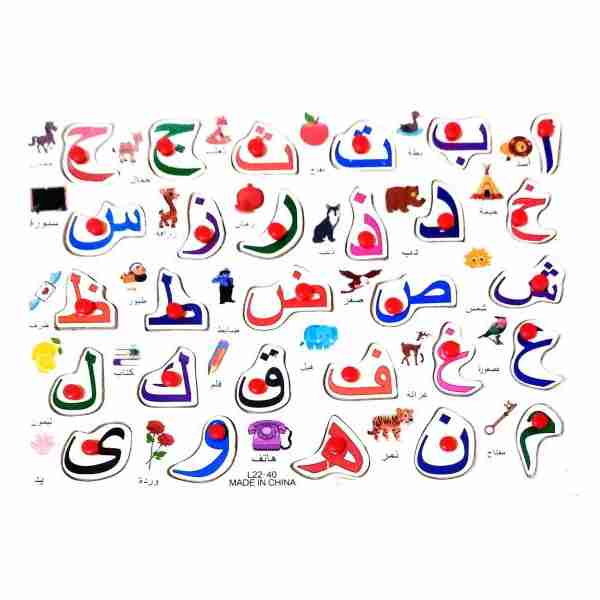 Lettres Arabe en bois