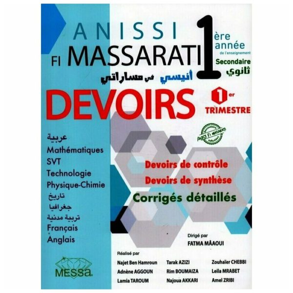 Anissi Fi Massarati Imtihanette 1ère année secondaire tr1