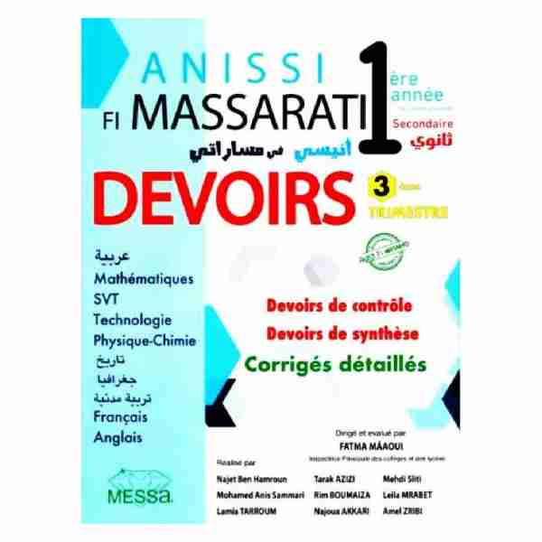 Anissi fi massarati Devoirs 1ère année secondaire tr3