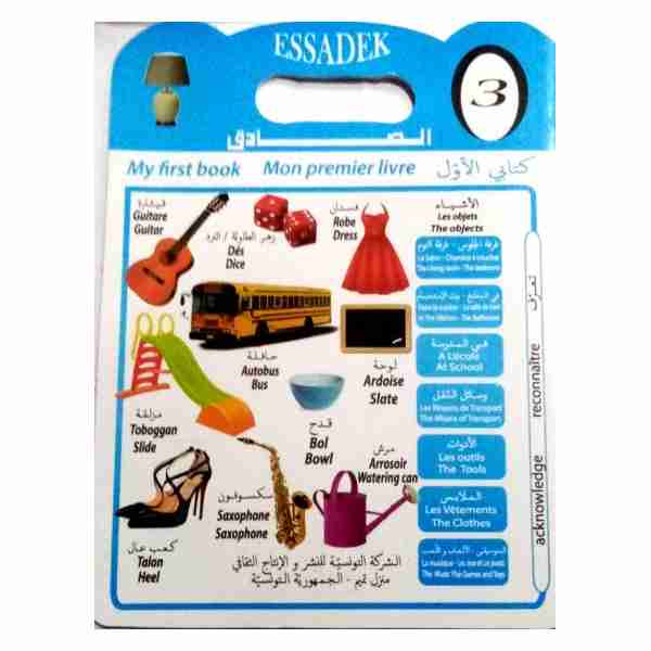 Essadek Mon premier livre 3