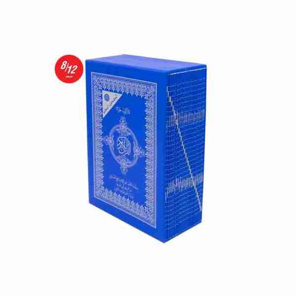 المصحف المعلم برواية قالون 30 جزء 8*12