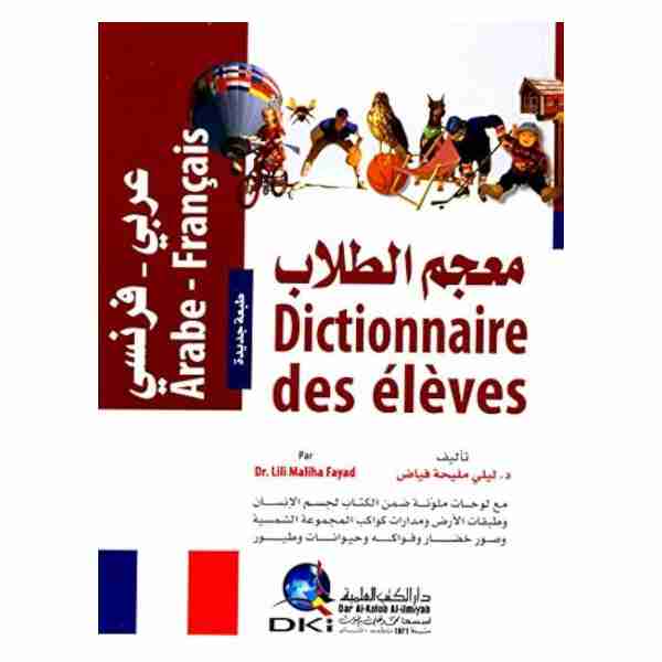 Dictionnaire des élèves Arabe Français
