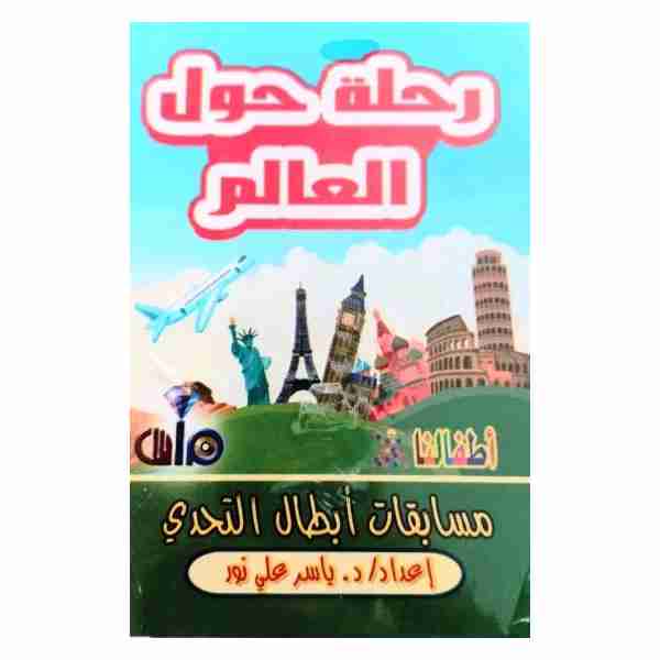 بطاقات مسابقات أبطال التحدي