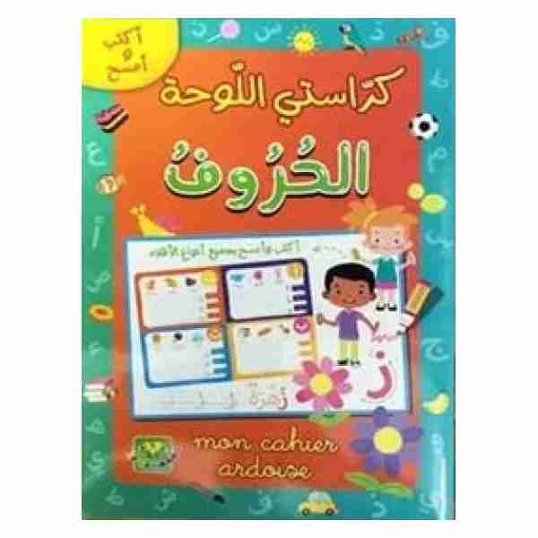 كراستي اللوحة الحروف A4